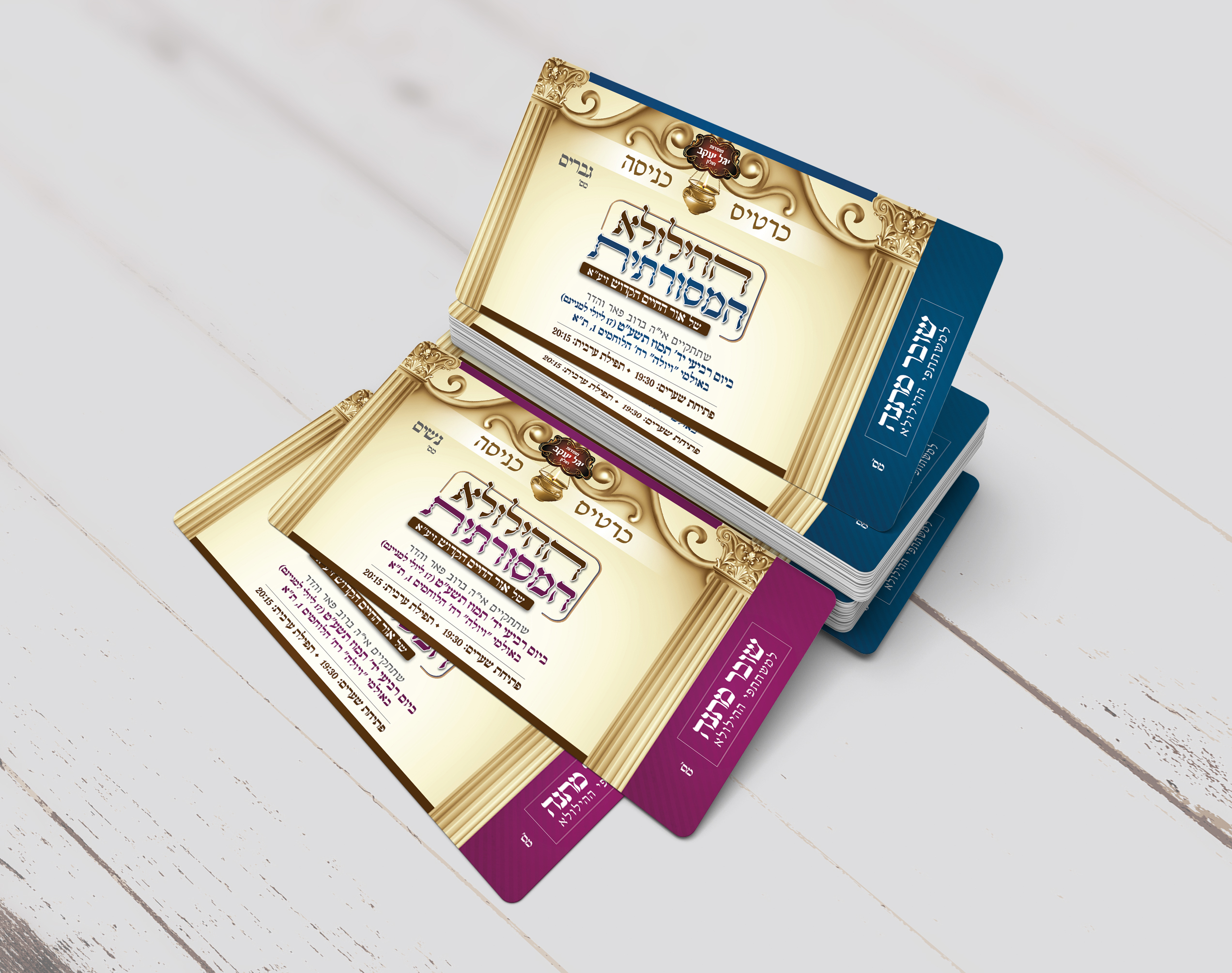 כרטיסי כניסה גברים ונשים