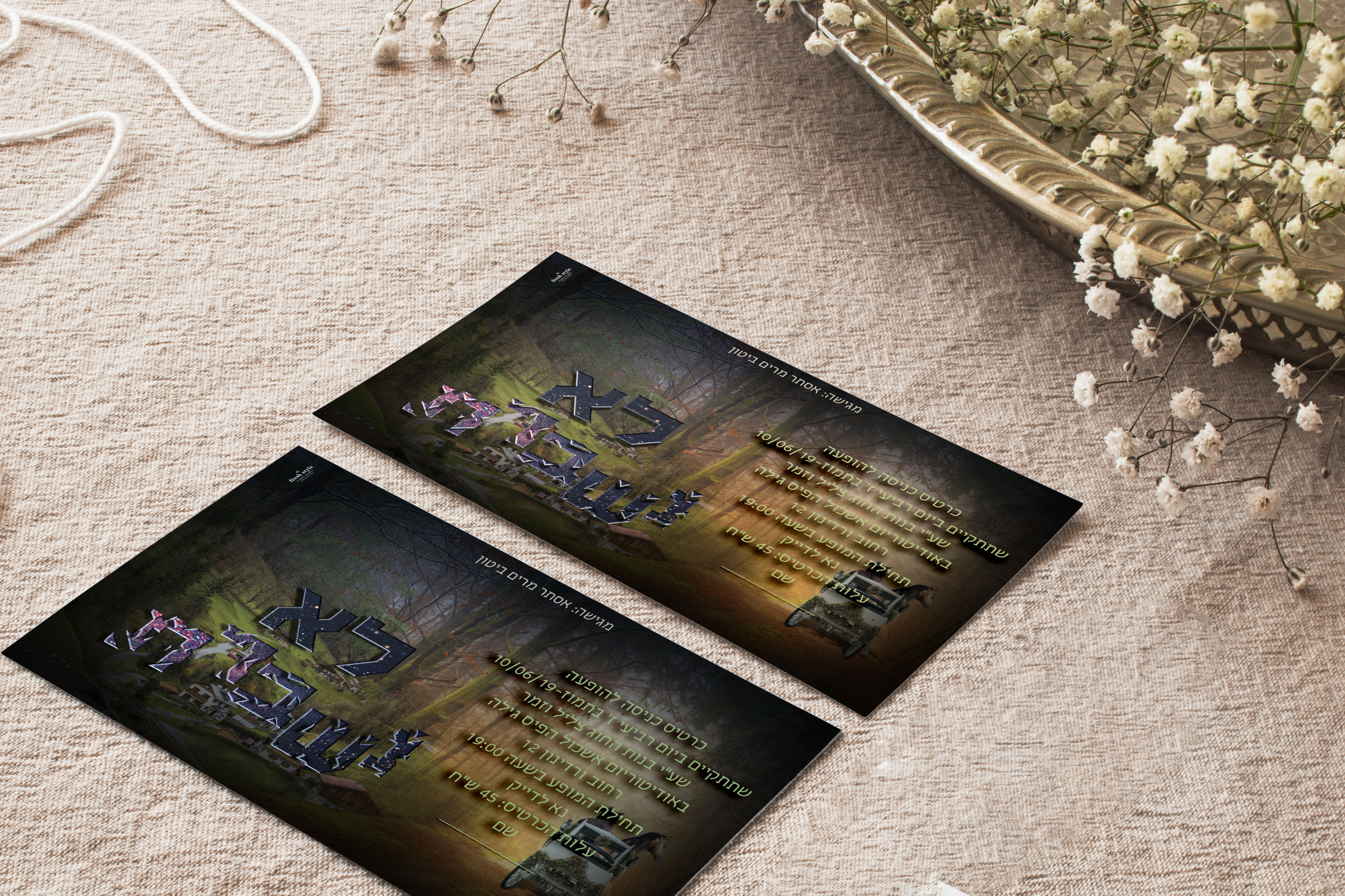 כרטיסי כניסה