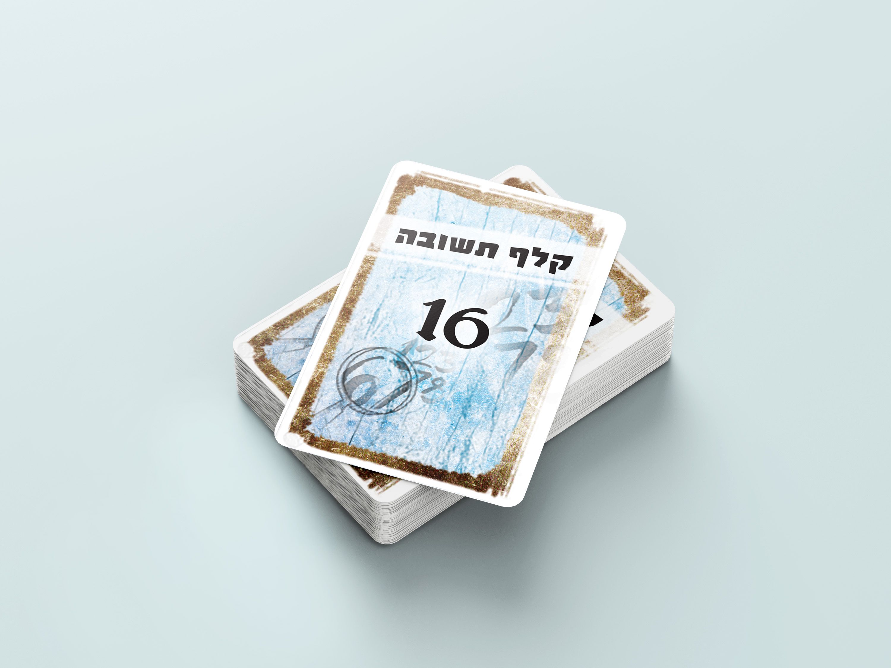 כרטיסי משחק- חידת פיצוח קוד