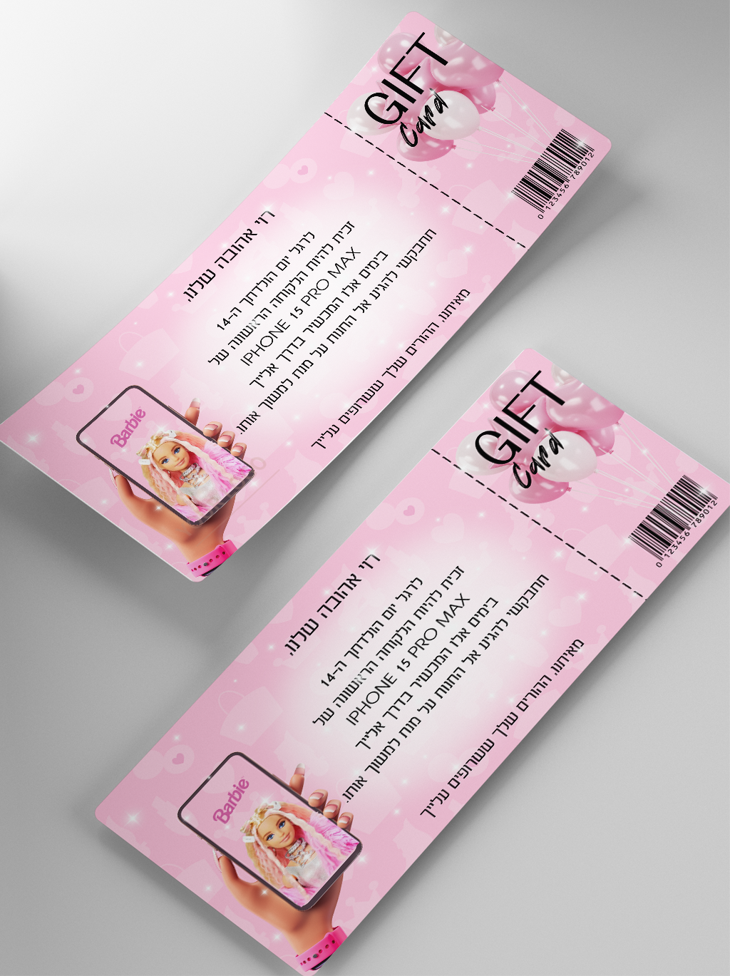 כרטיסי מתנה ליום הולדת
