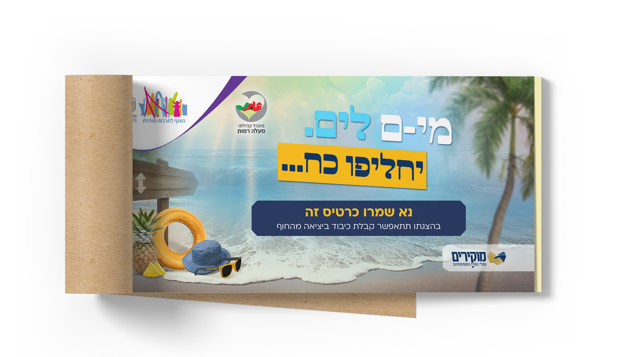 כרטיס אוכל..jpg