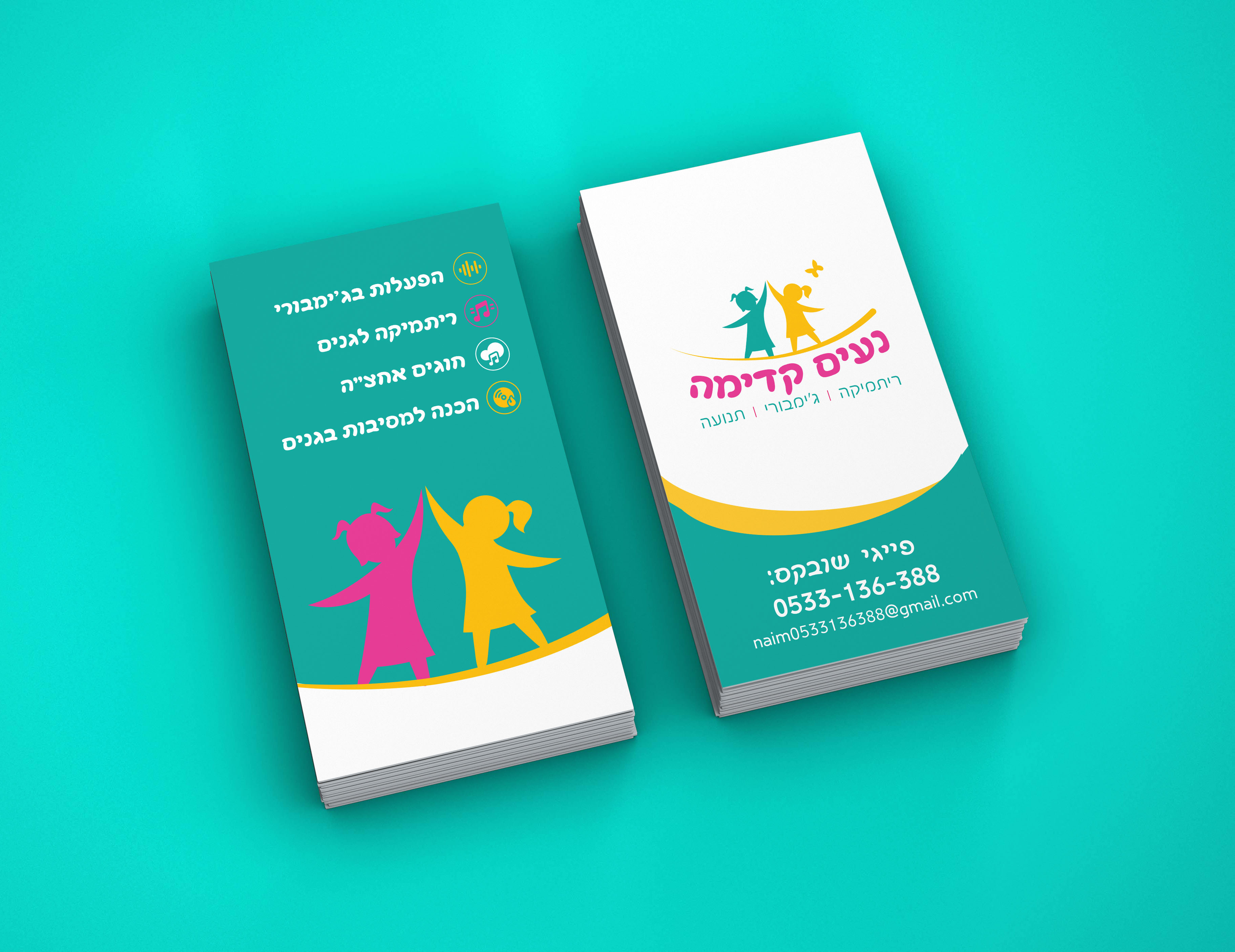 כרטיס ביקורנעים קדימה