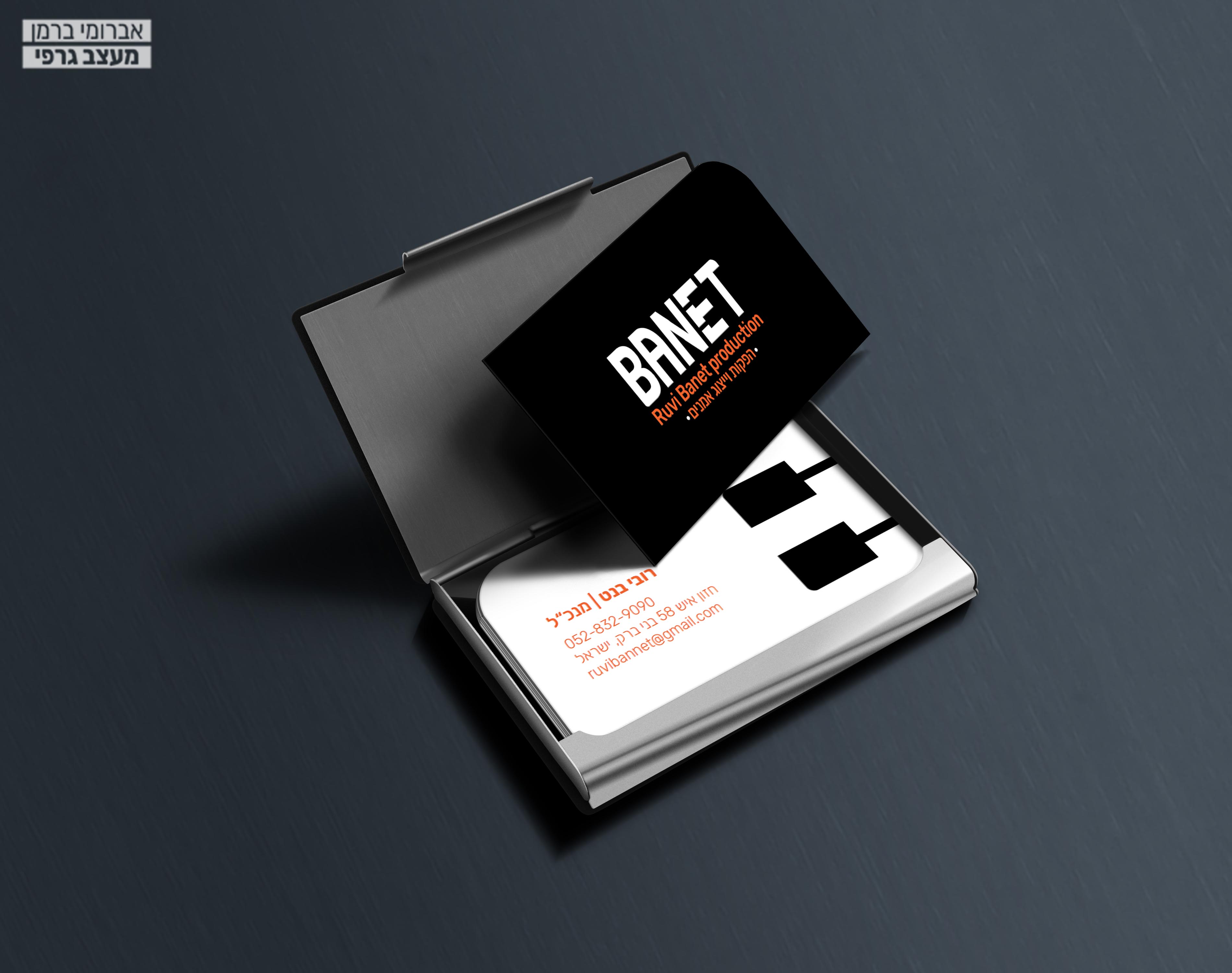 כרטיס ביקור - בנט.jpg