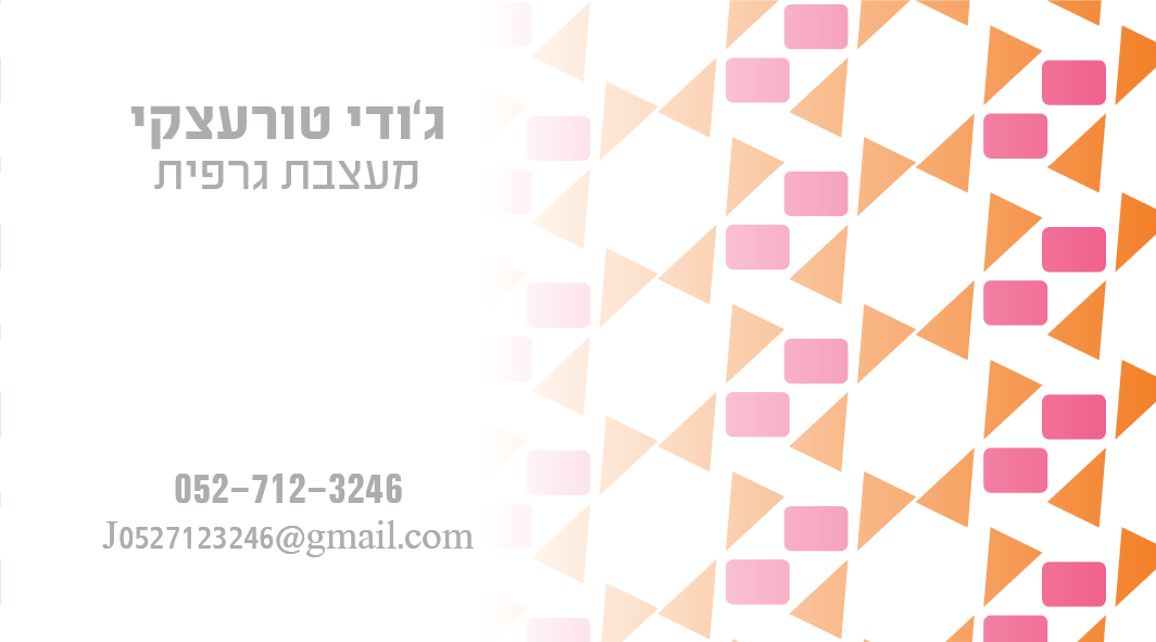 כרטיס ביקור דו צדדי -02.jpg