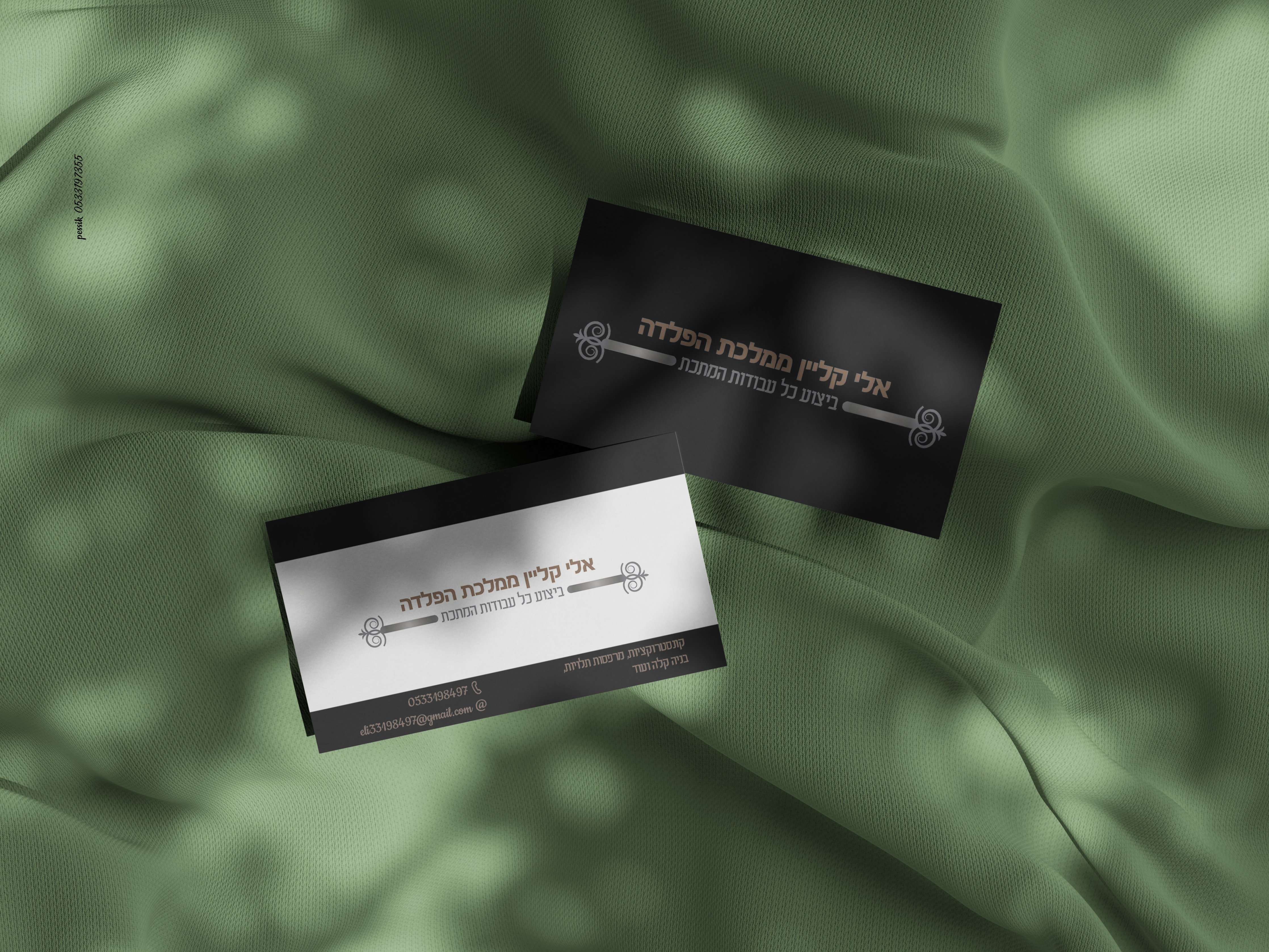 כרטיס ביקור דו צדדי.jpg