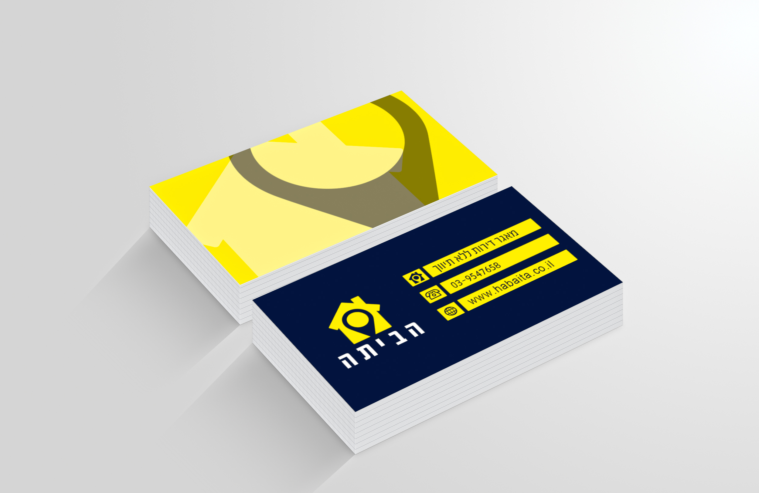 כרטיס ביקור הביתה