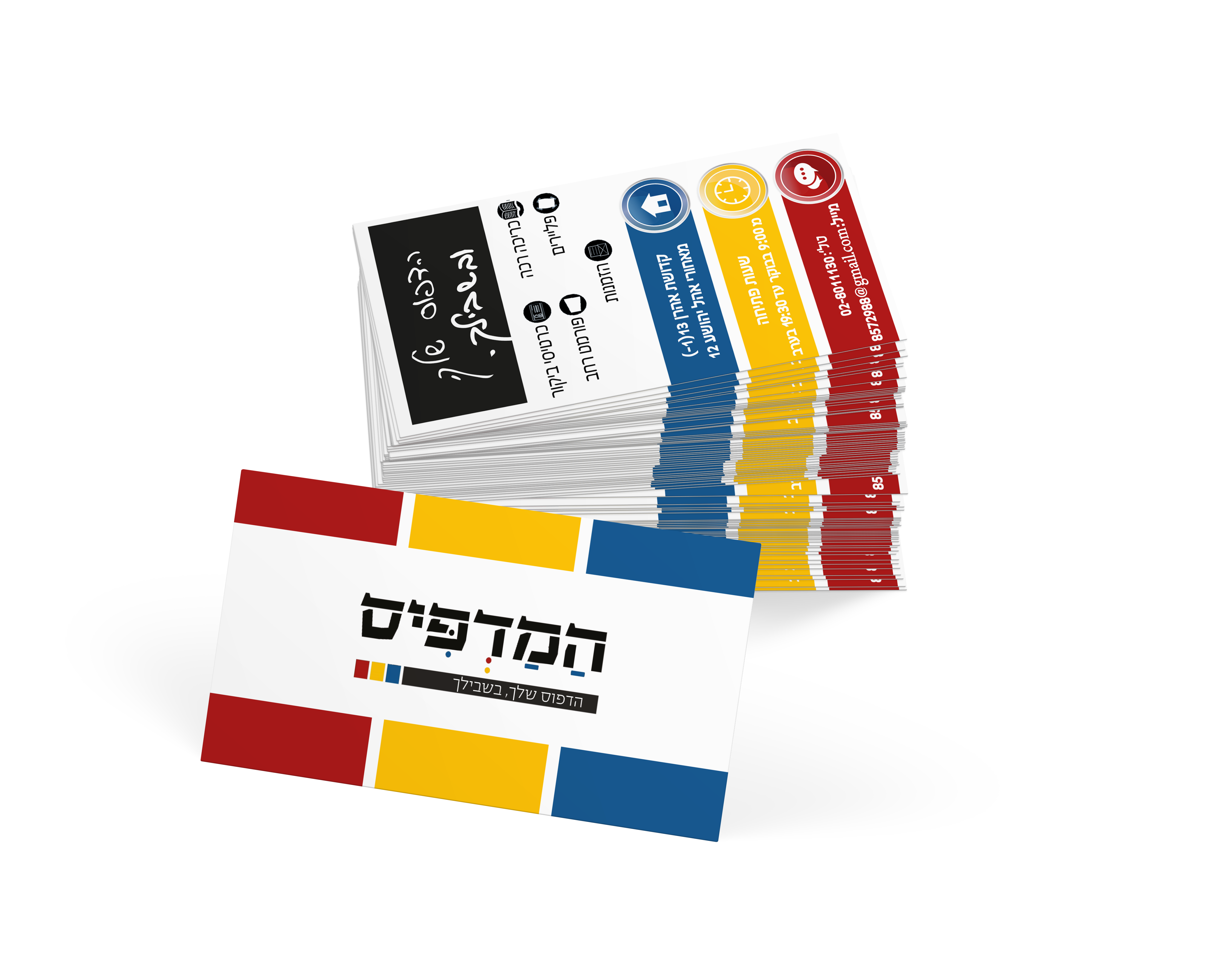 כרטיס ביקור הדמיה.png