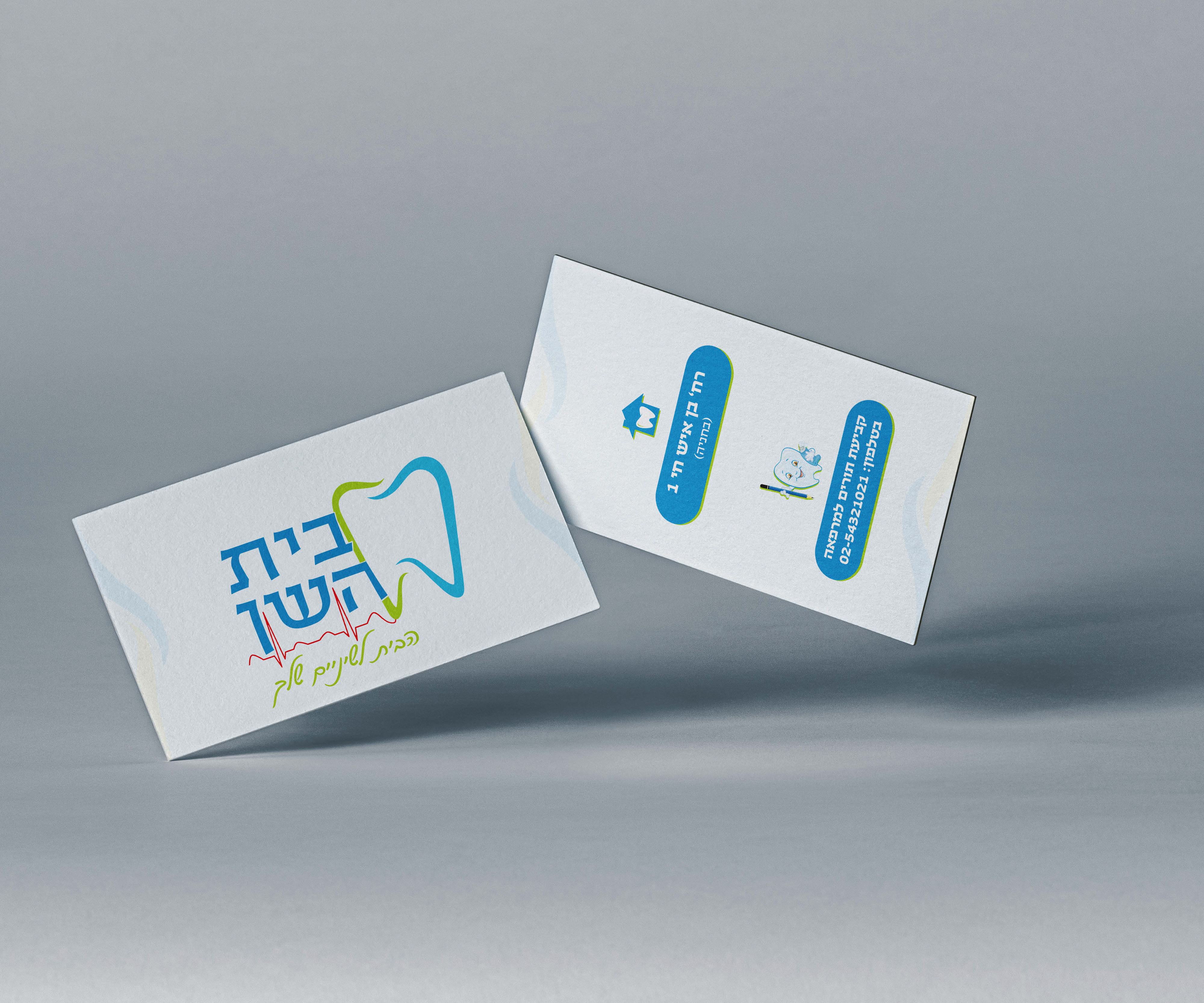 כרטיס ביקור הדמיה.png