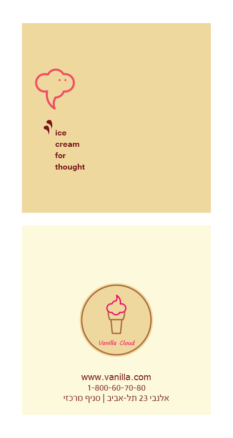 כרטיס ביקור ונילה