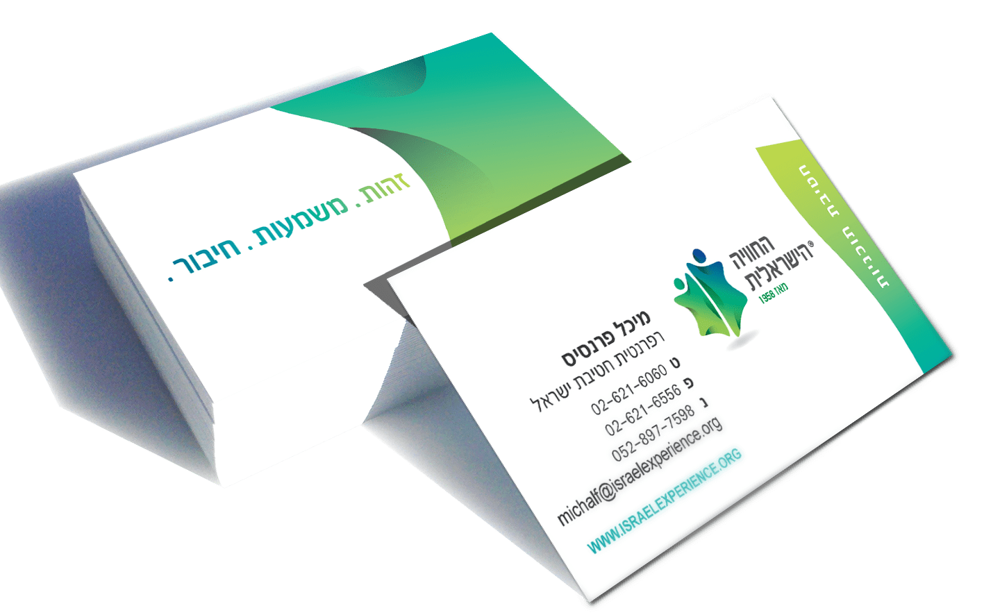 כרטיס ביקור חויה.png