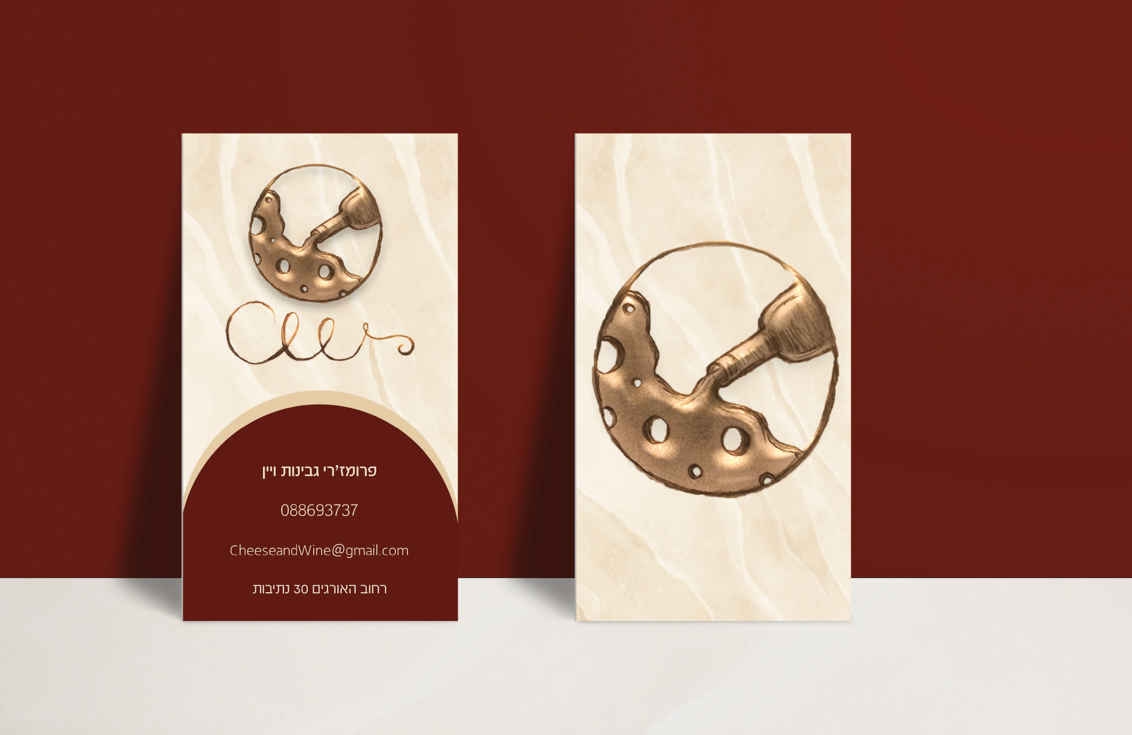 כרטיס ביקור-חנות גבינות ויין.jpg