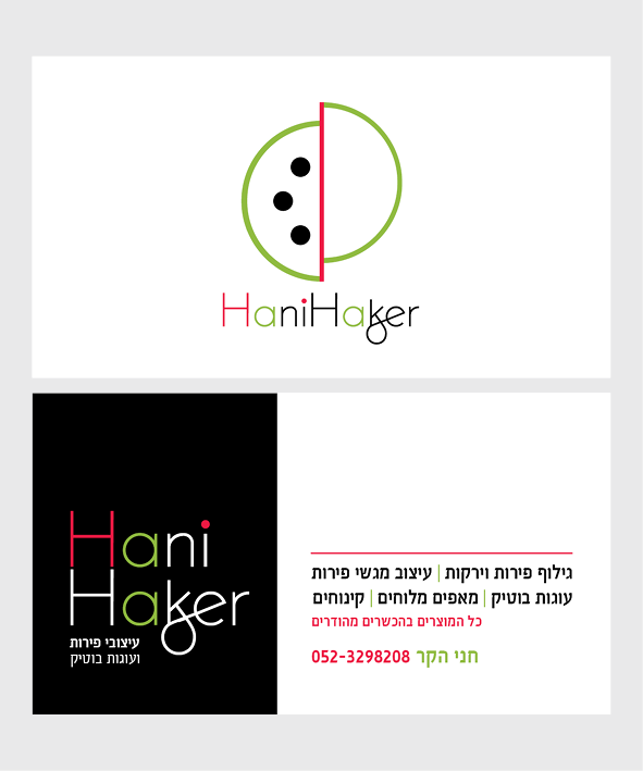 כרטיס ביקור חני הקר