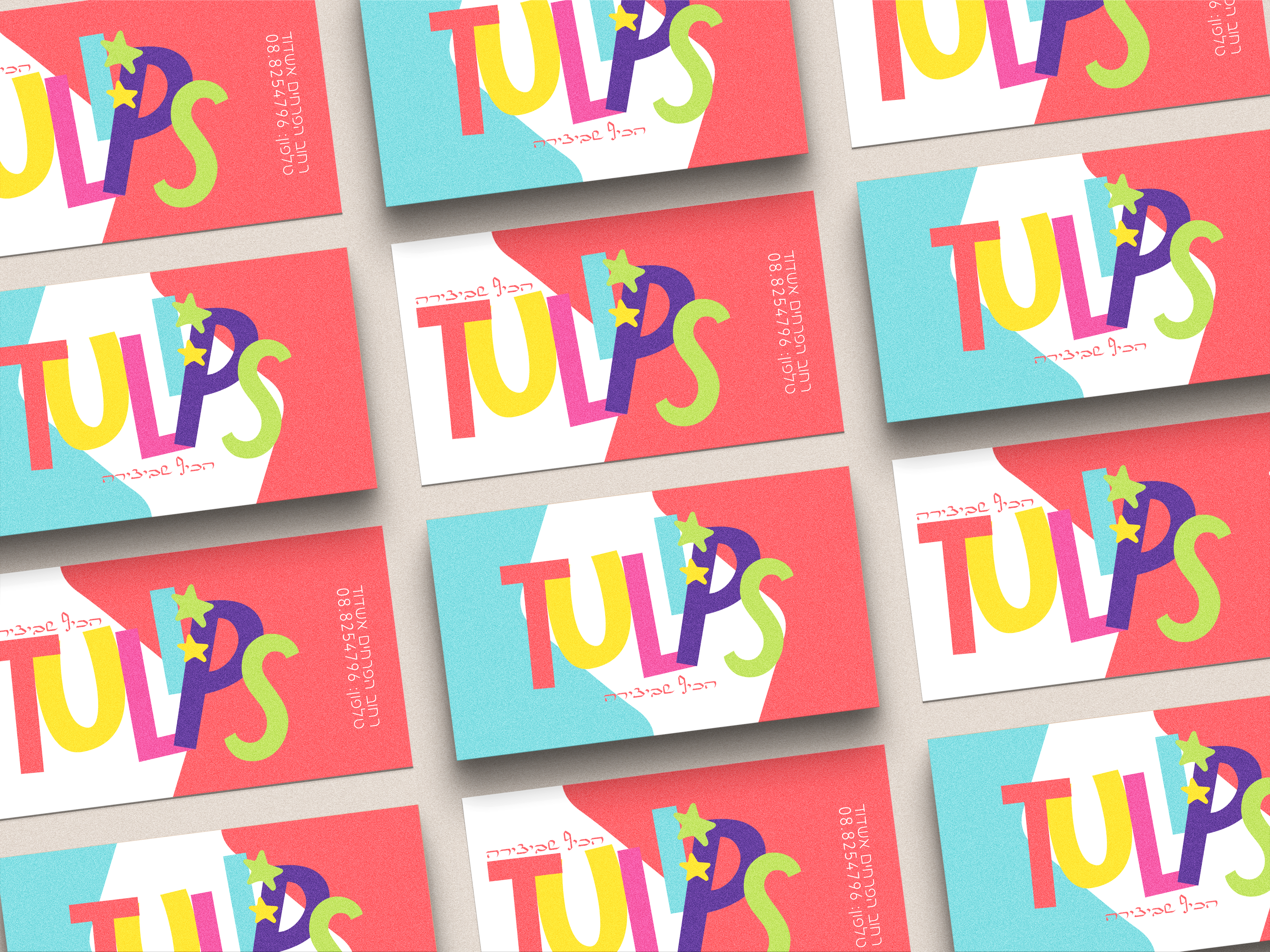 כרטיס ביקור טוליפס.jpg