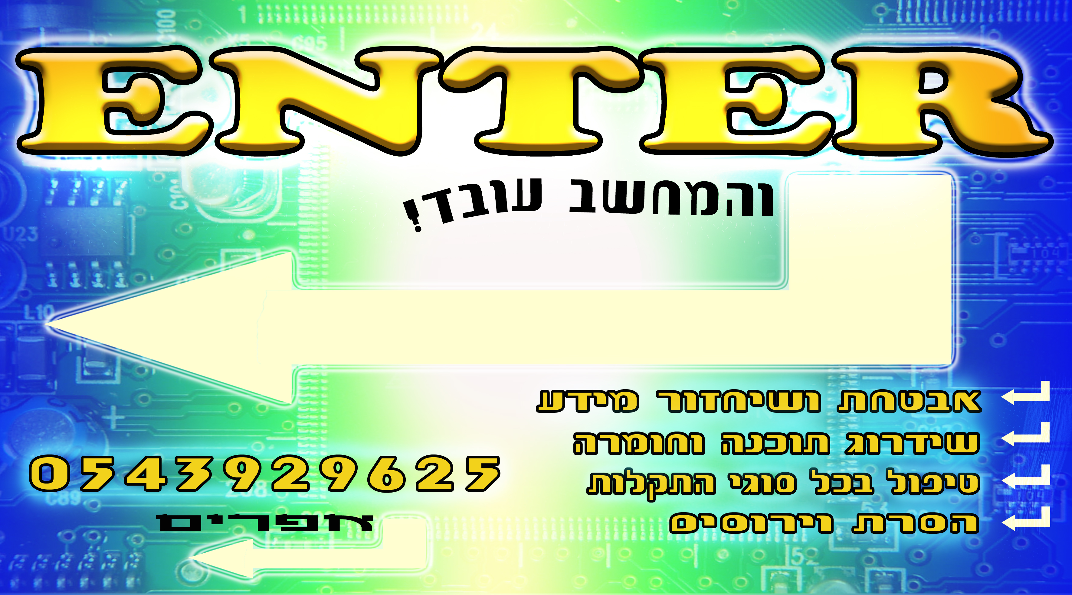 כרטיס ביקור טכנאי מחשבים