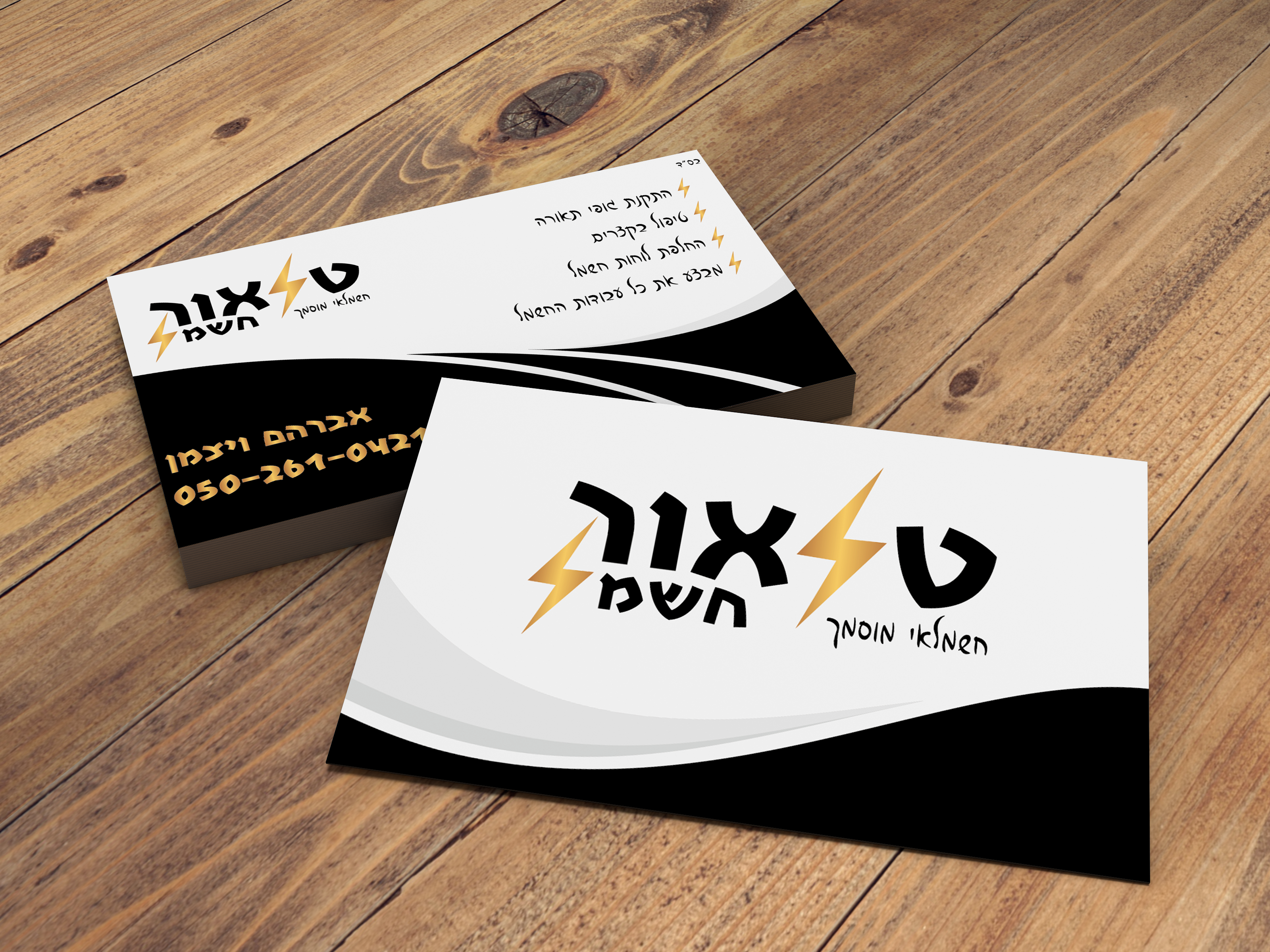 כרטיס ביקור טלאור.png