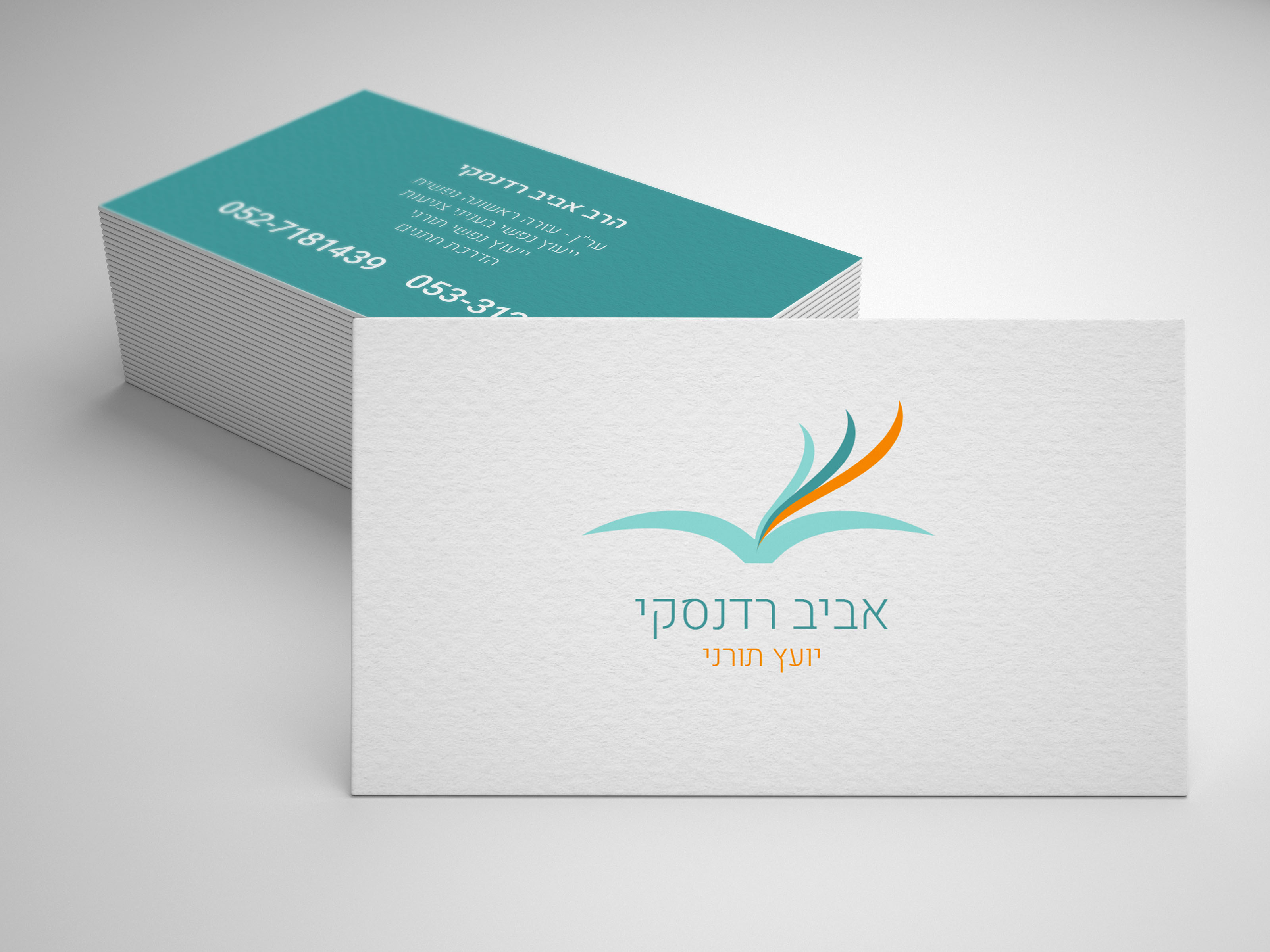 כרטיס ביקור יועץ תורני