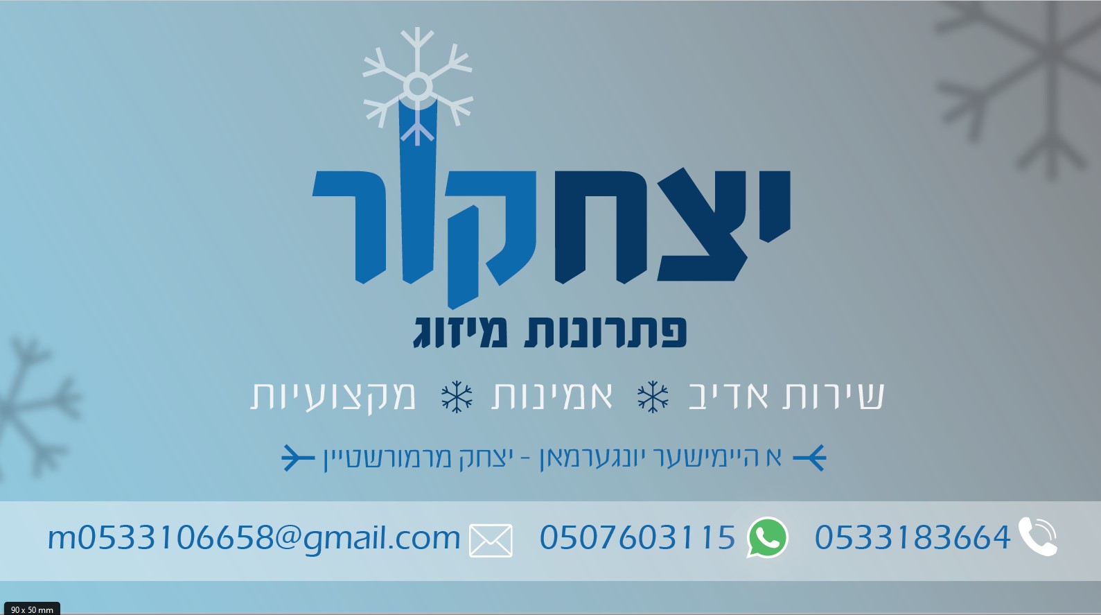 כרטיס ביקור יצחקור.jpg