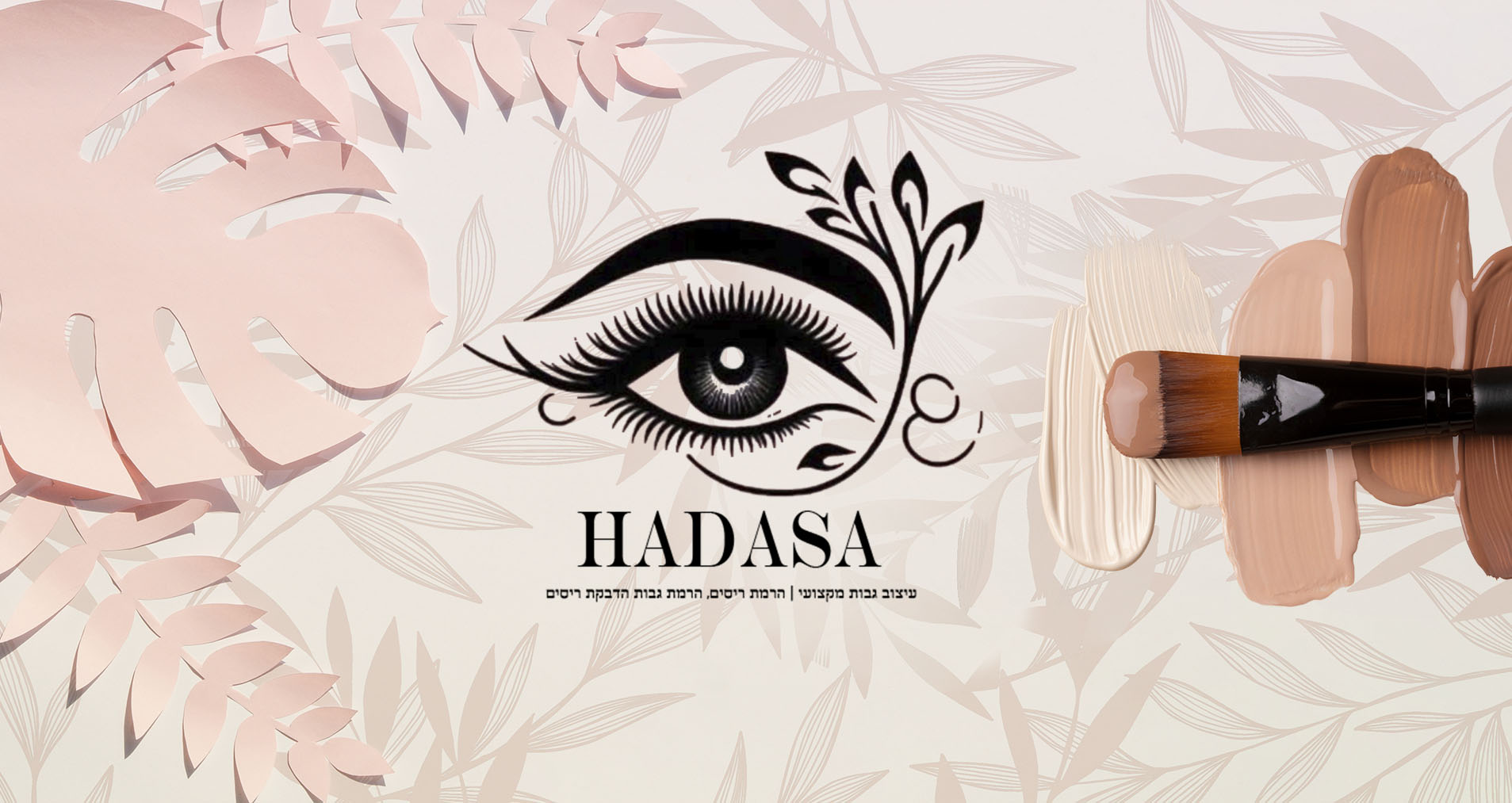 כרטיס ביקור להדסה copy.jpg