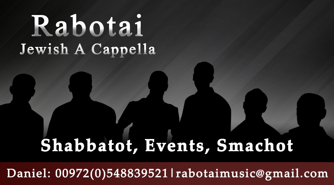 כרטיס ביקור להקת רבותי