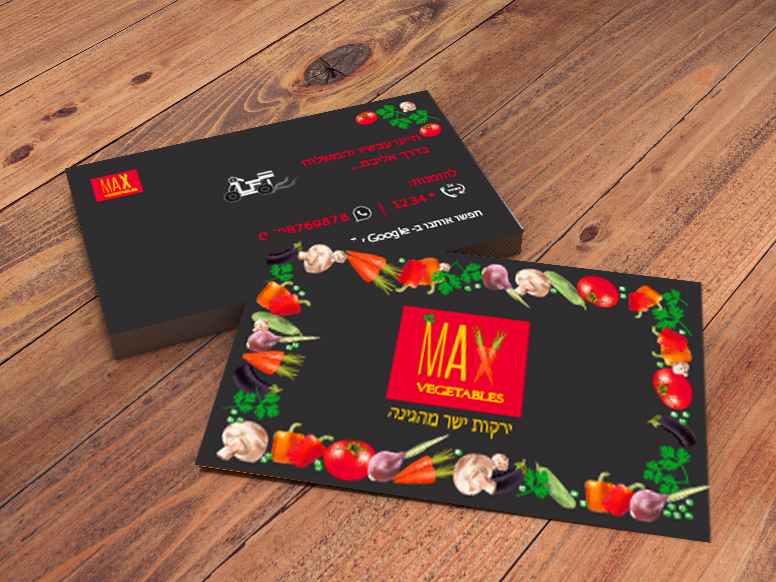 כרטיס ביקור לחנות ירקות
