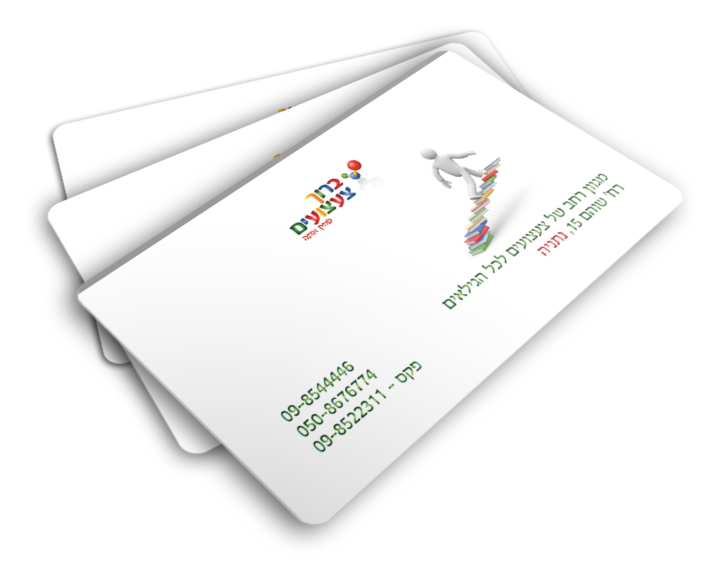 כרטיס ביקור לחנות צעצועים