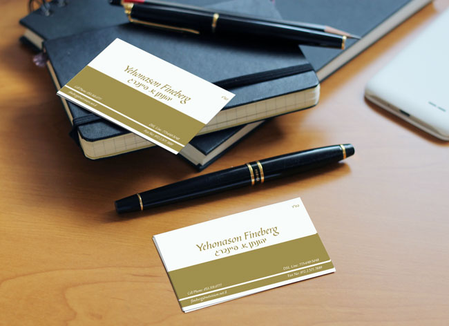 כרטיס ביקור ליועץ לבחורי ישיבות