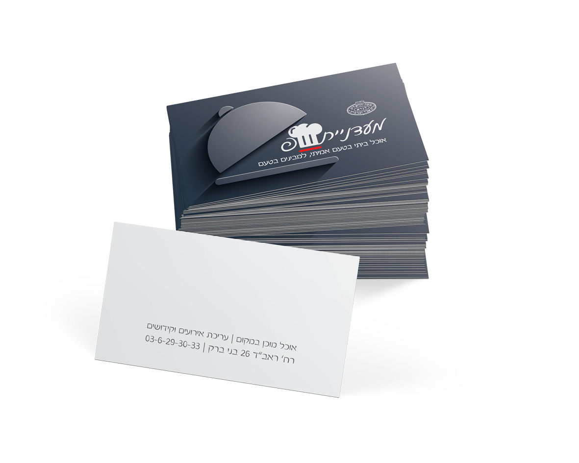 כרטיס ביקור ל'מעדנית ש"ף'