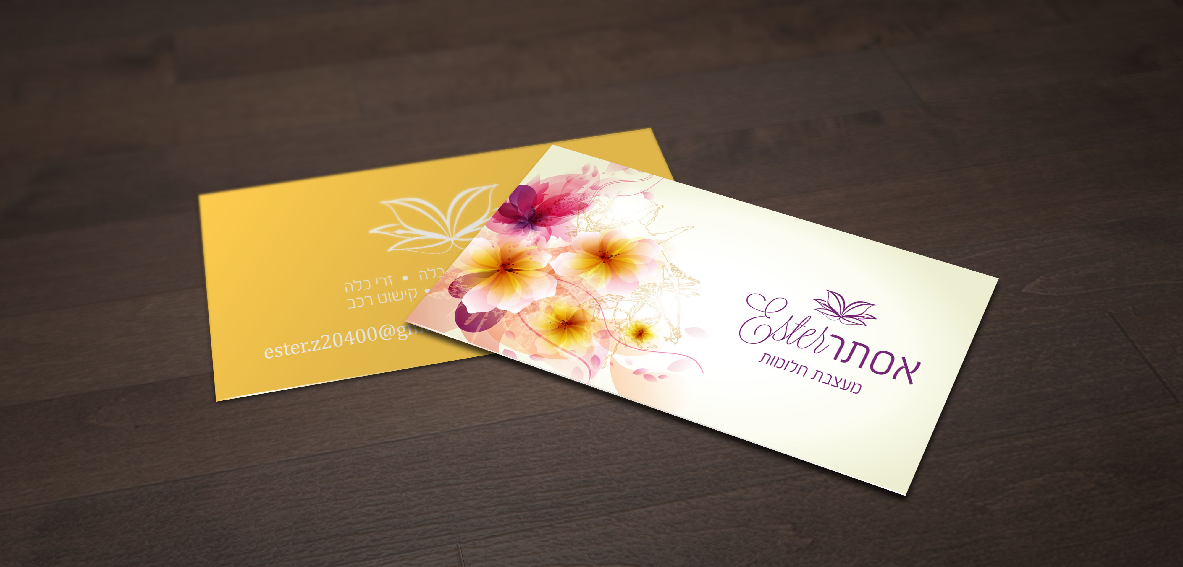 כרטיס ביקור למעצבת אירועים