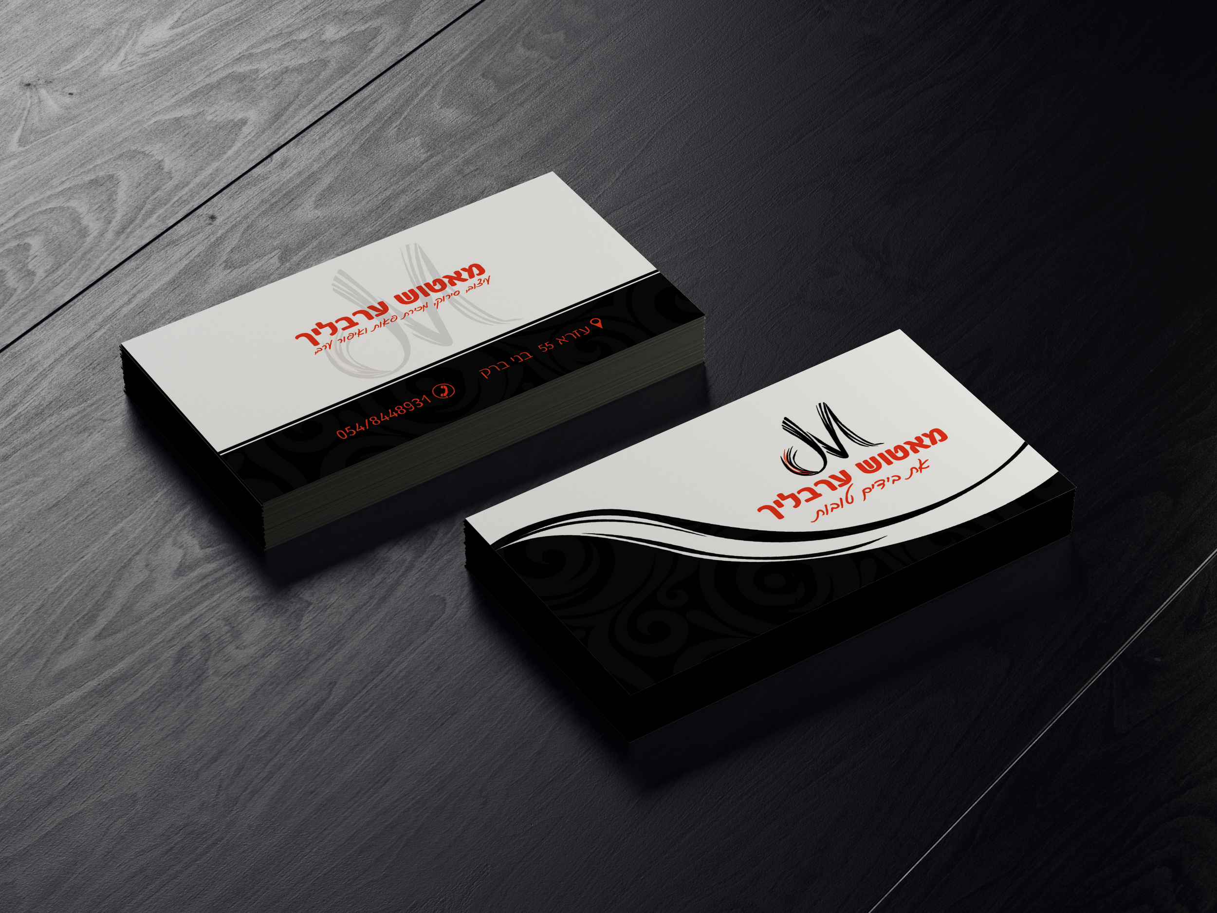 כרטיס ביקור לפאנית