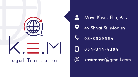 כרטיס ביקור מאיה קסיר-01