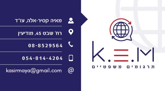 כרטיס ביקור מאיה קסיר-02