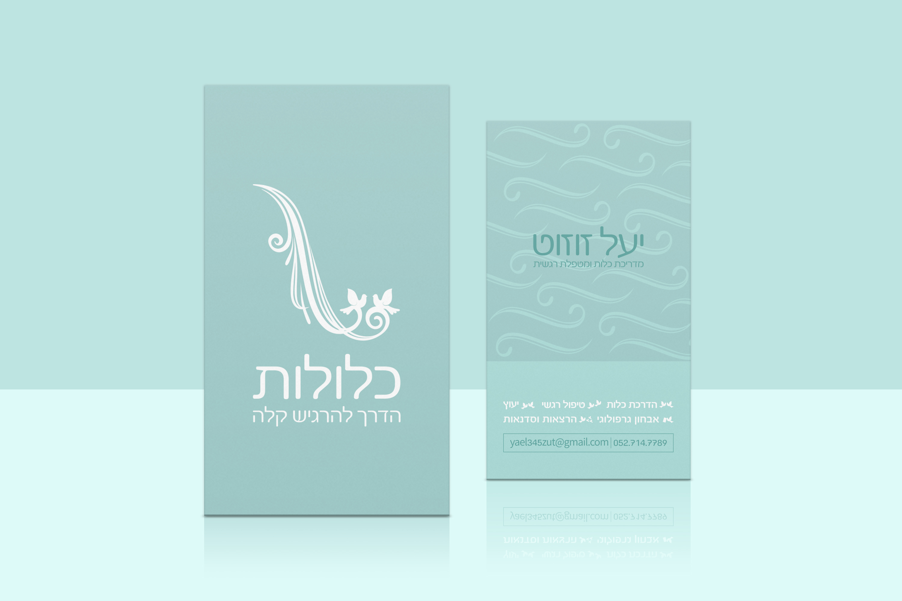 כרטיס ביקור מדריכת כלות ומטפלת רגשית