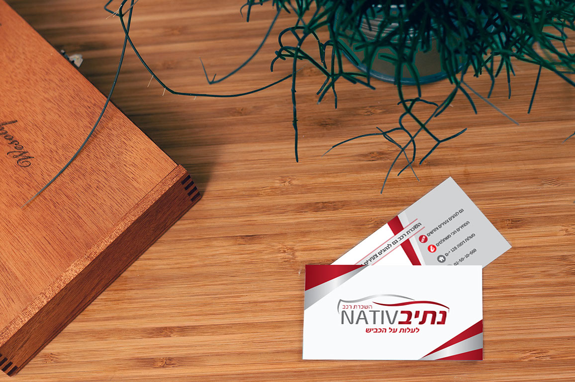 כרטיס ביקור נתיב ירושלים