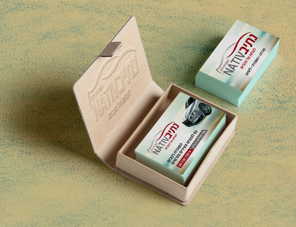 כרטיס ביקור נתיב קרוב