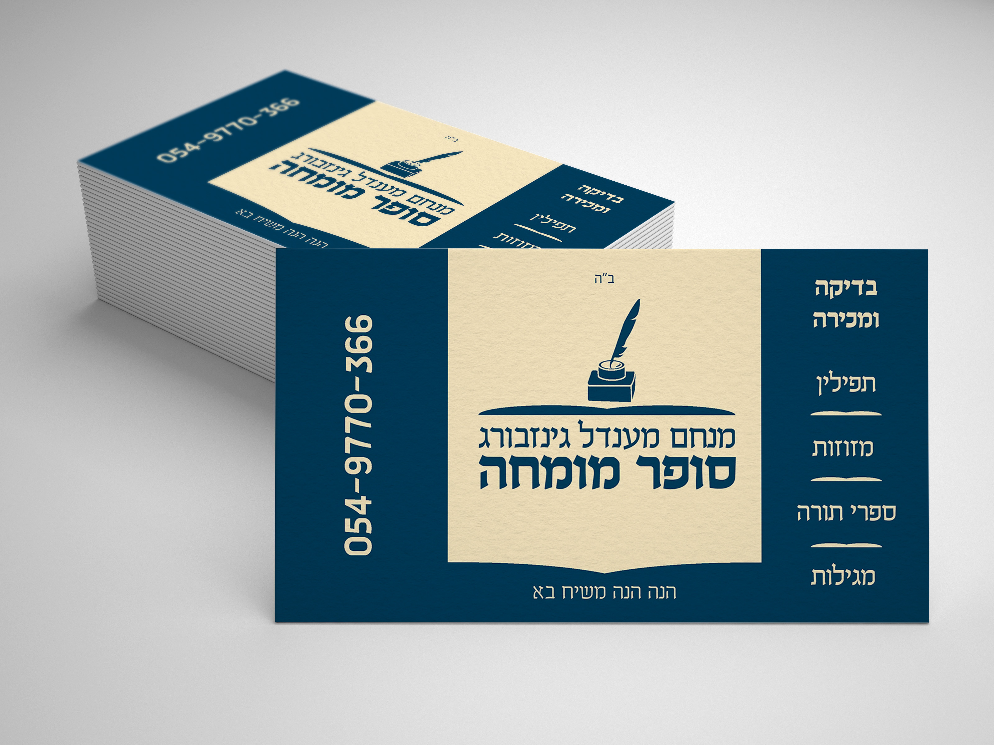 כרטיס ביקור סופר.jpg