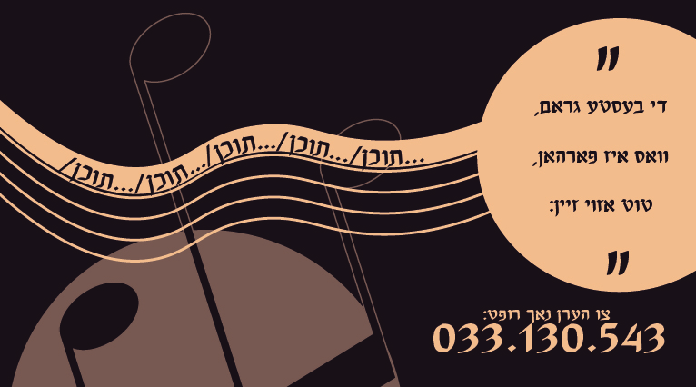 כרטיס ביקור צד א