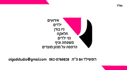 כרטיס ביקור צד ב