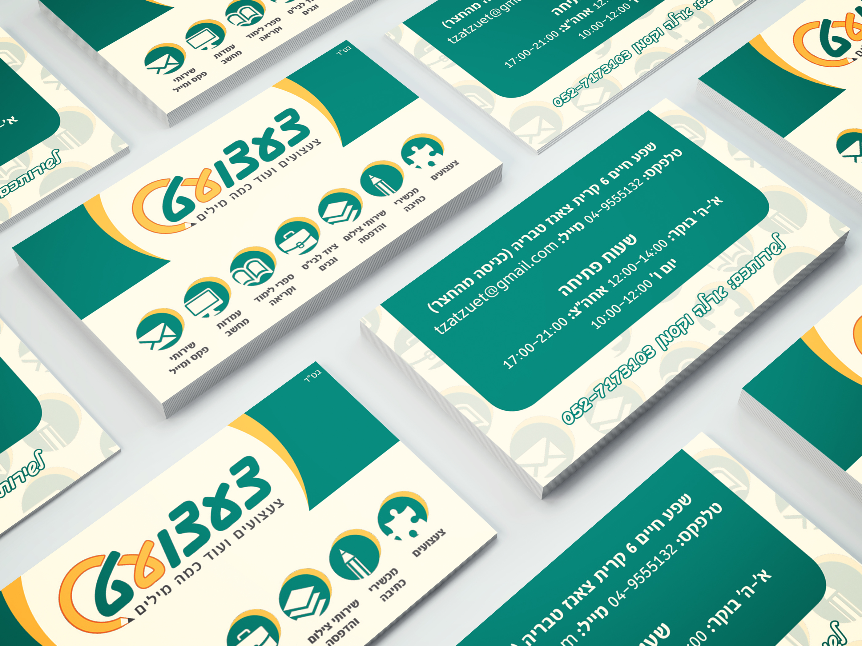 כרטיס ביקור צעצועט בתפזורת