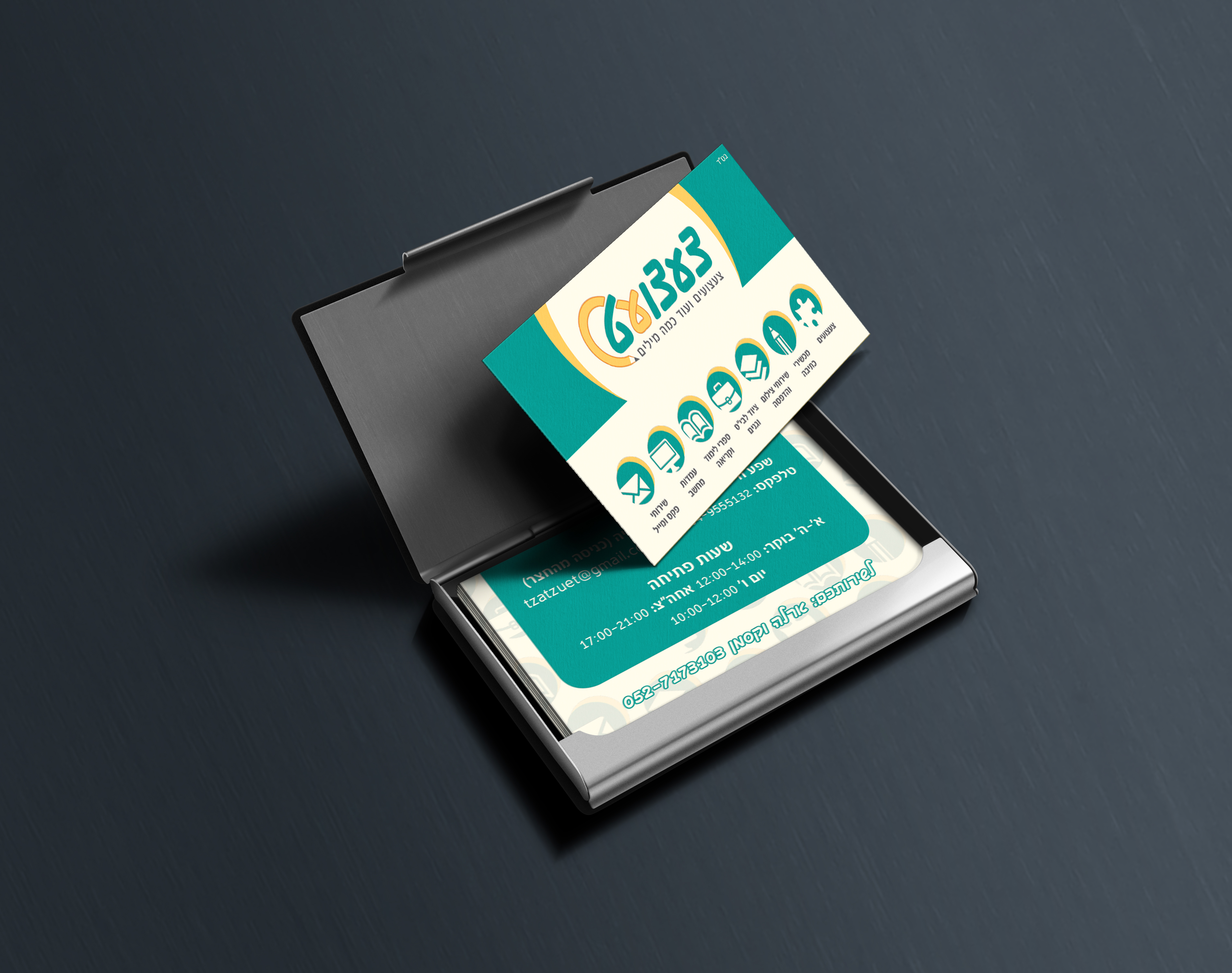 כרטיס-ביקור-צעצועט