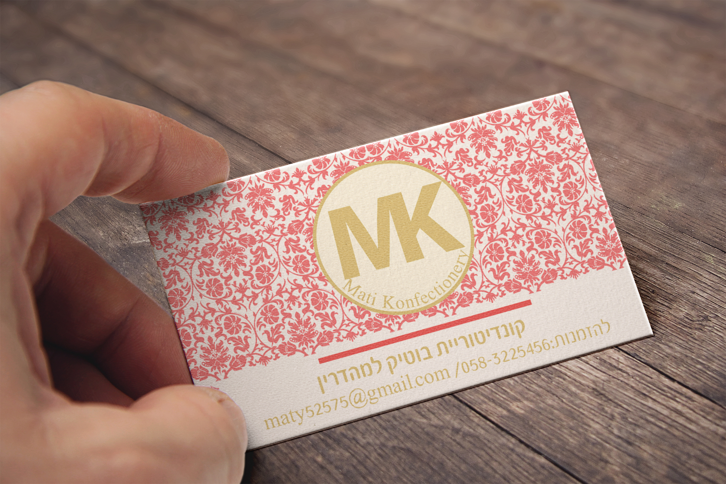 כרטיס ביקור קונדיטוריה