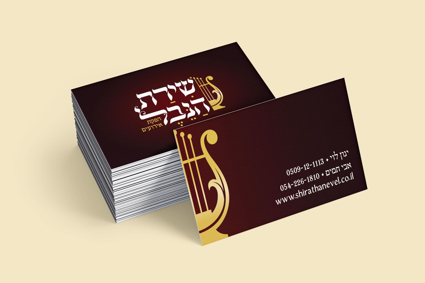 כרטיס ביקור שירת הנבל.jpg