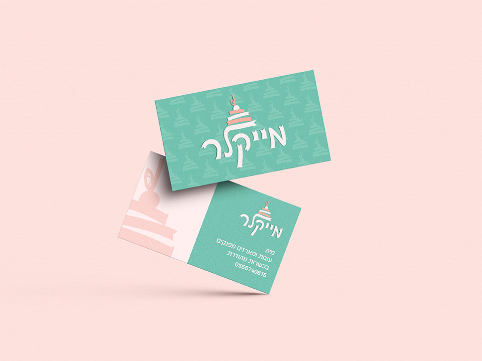 כרטיס ביקור 2.jpg