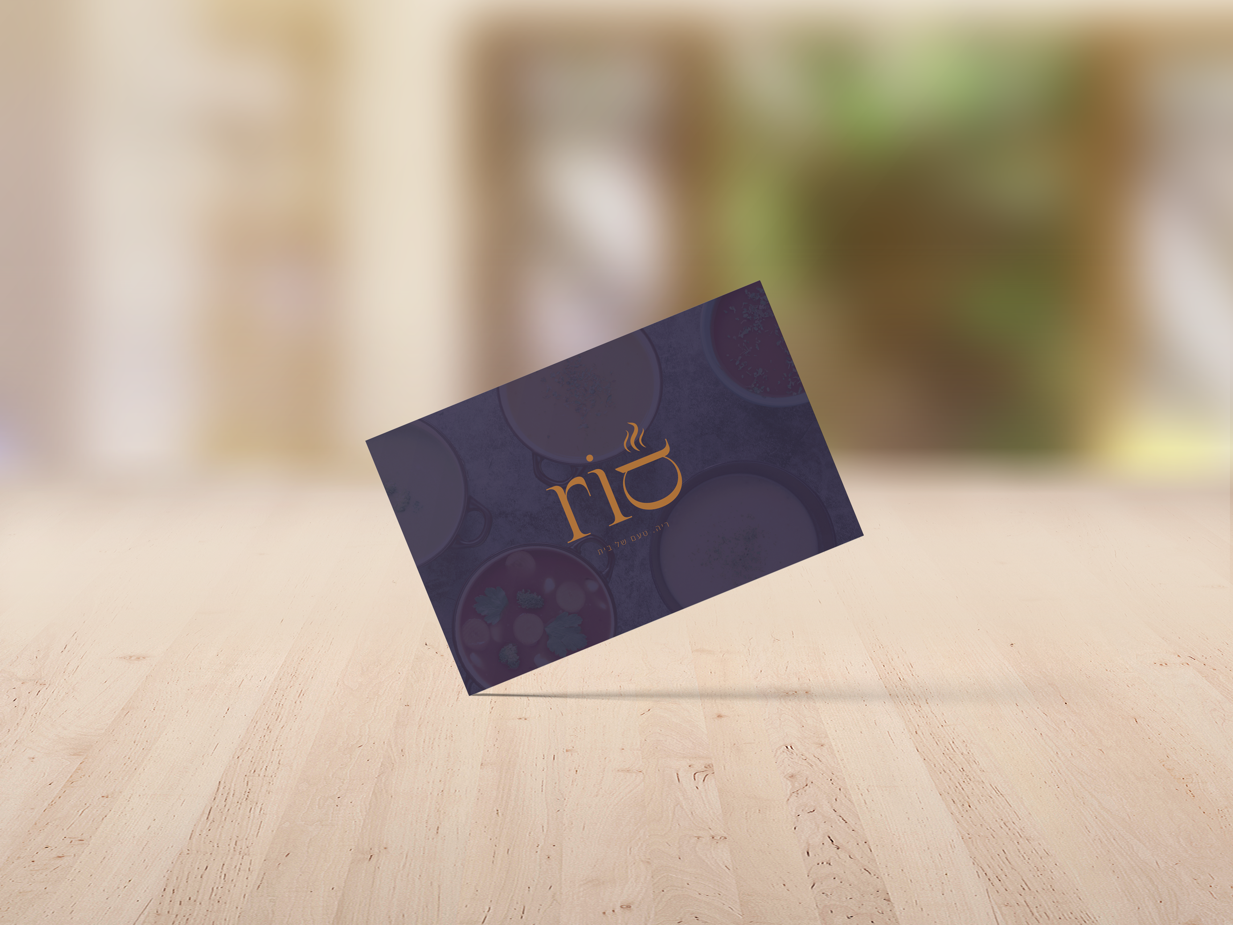 כרטיס ביקור 2.png