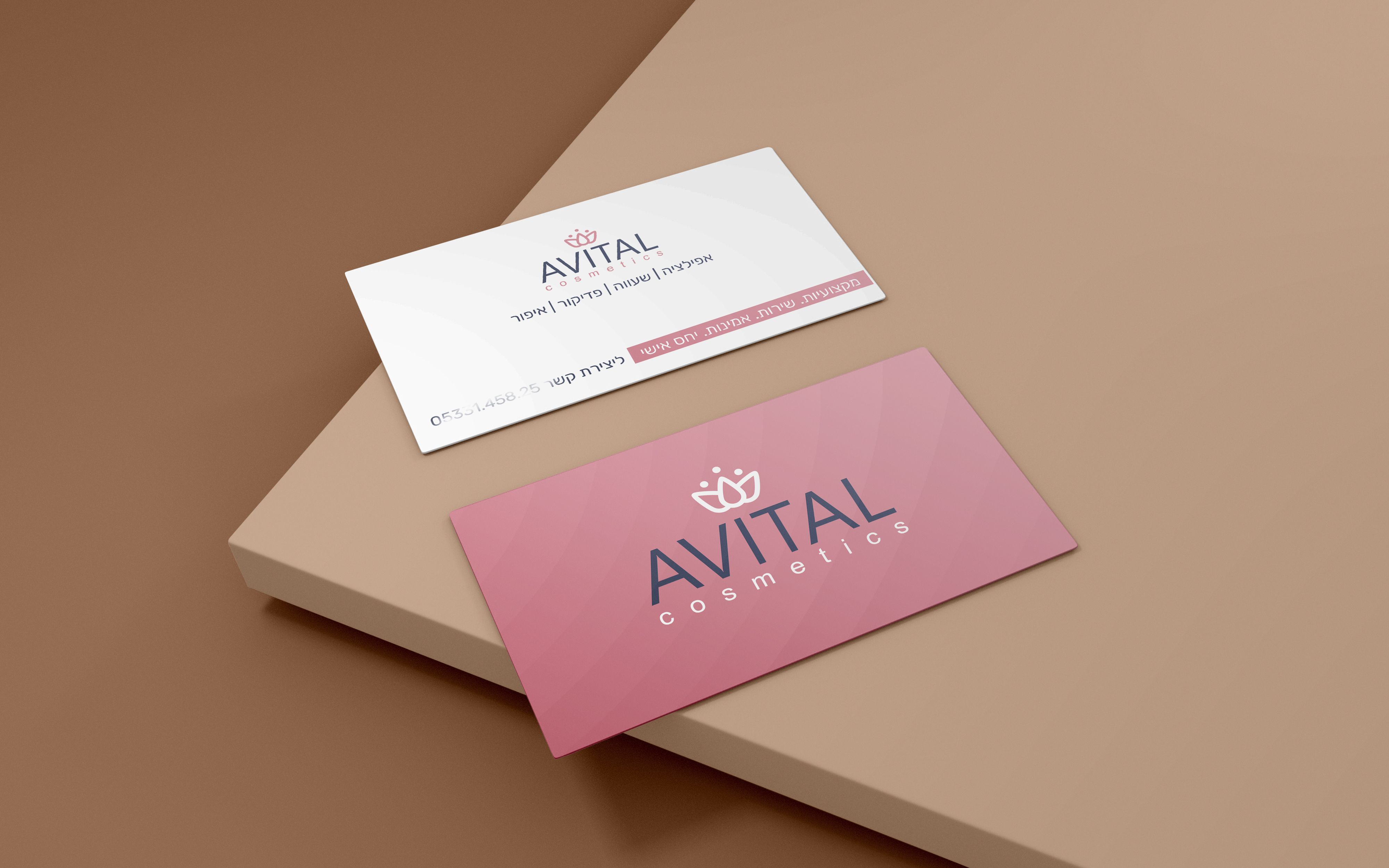 כרטיס ביקור AVITAL