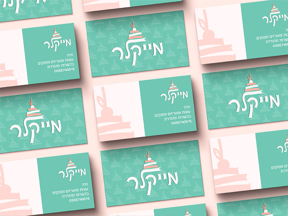 כרטיס ביקור.jpg