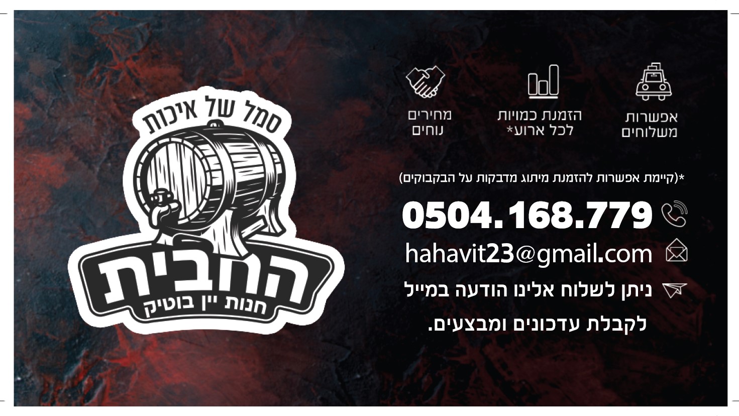 כרטיס ביקור.jpg