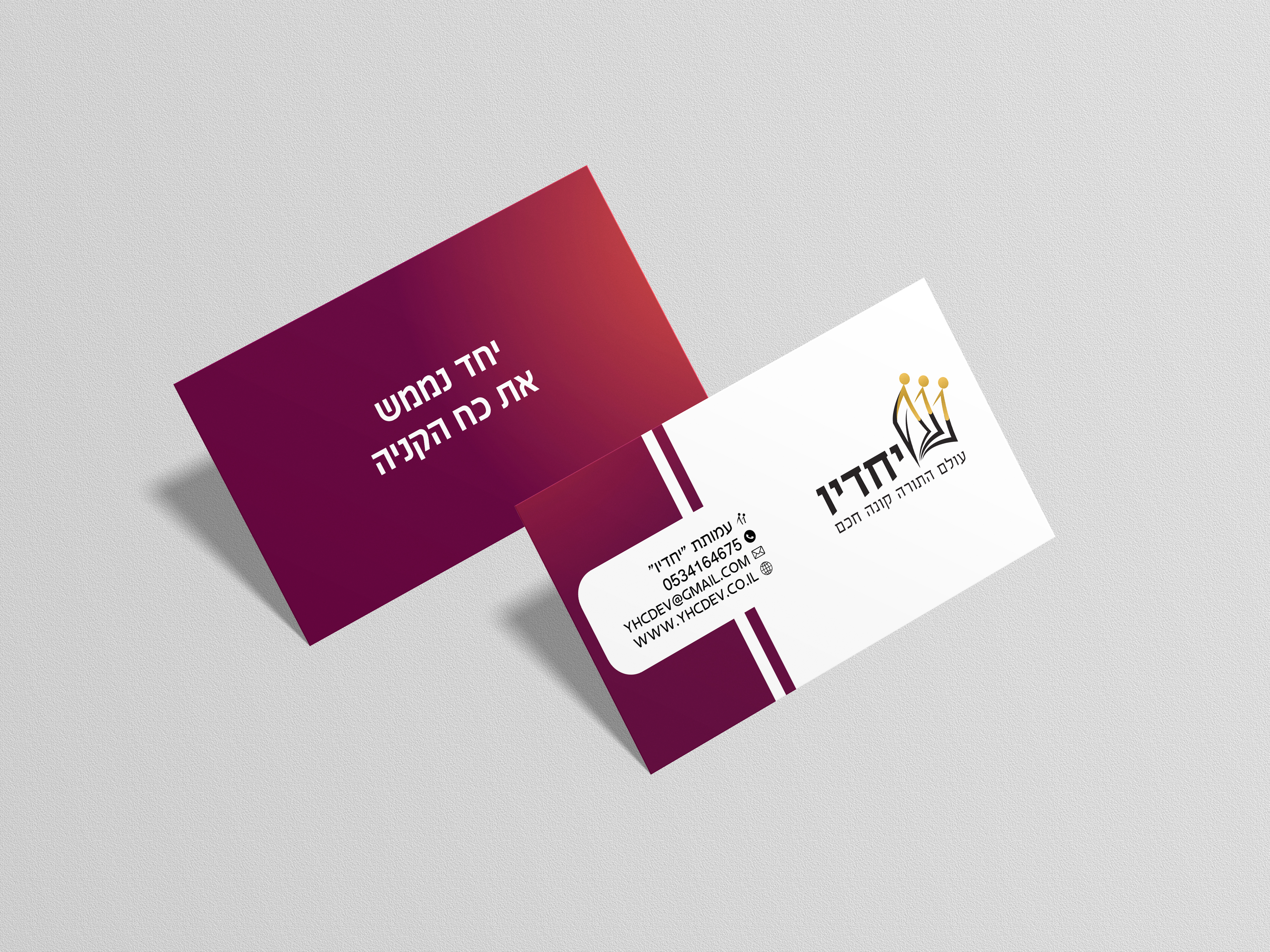 כרטיס ביקור.jpg