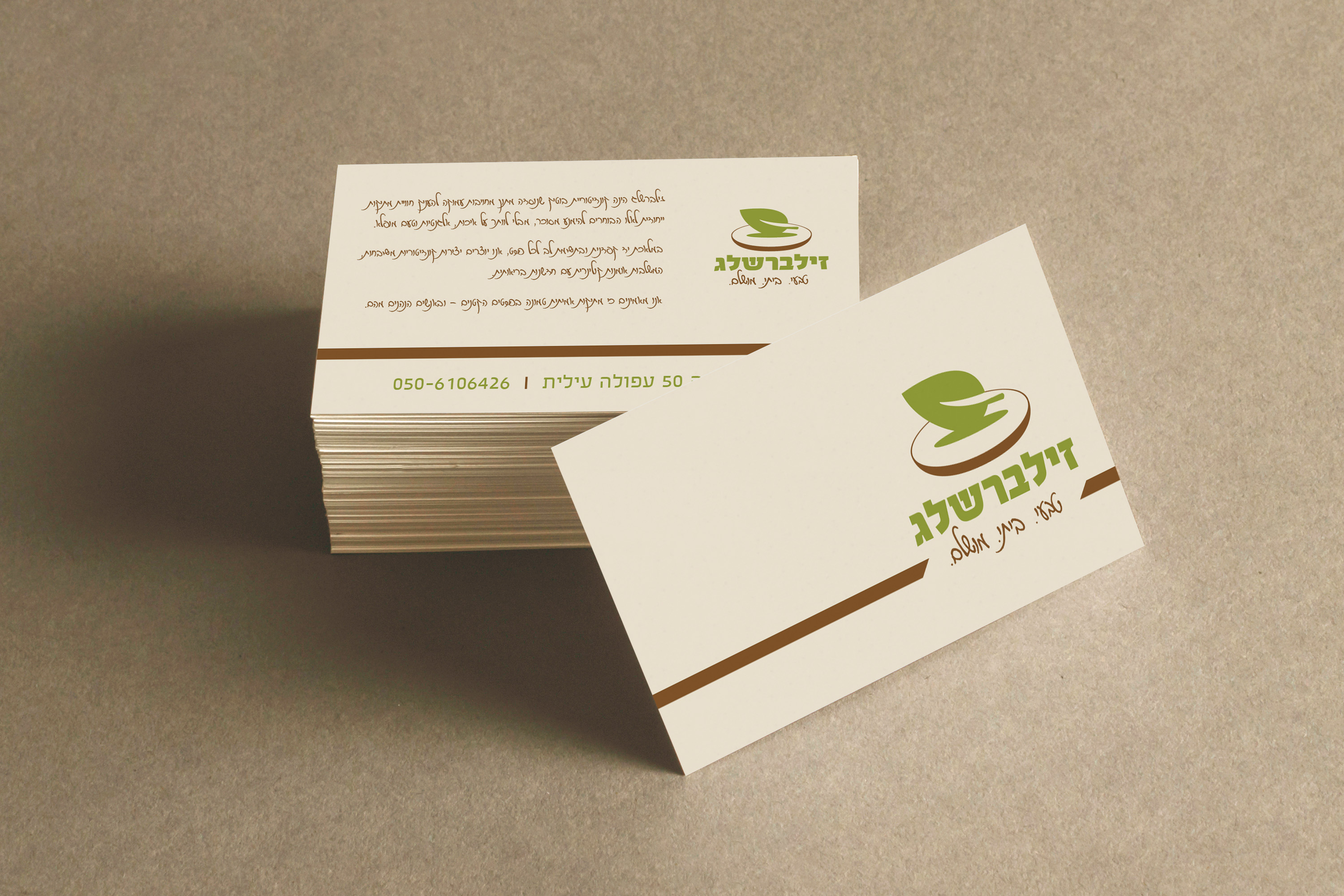 כרטיס ביקור.jpg