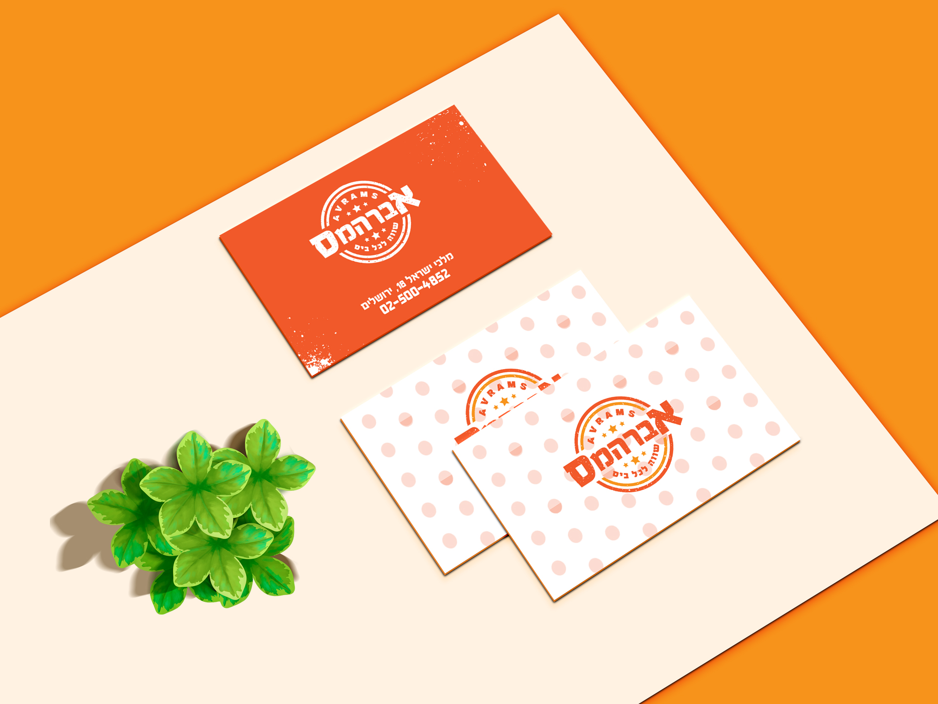 כרטיס ביקור.jpg