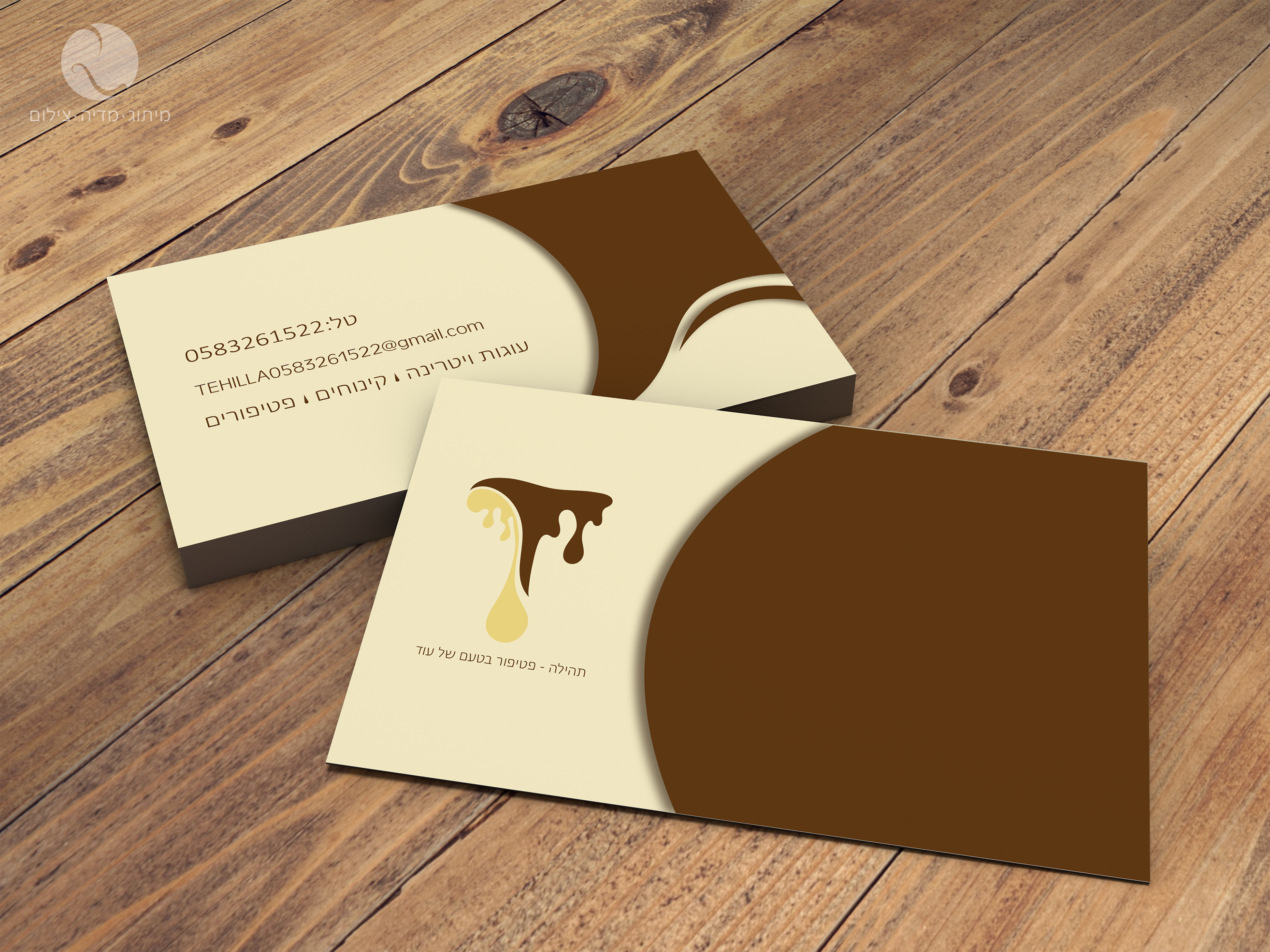 כרטיס ביקור.png